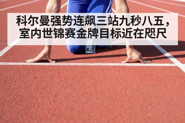 athlete starting blocks