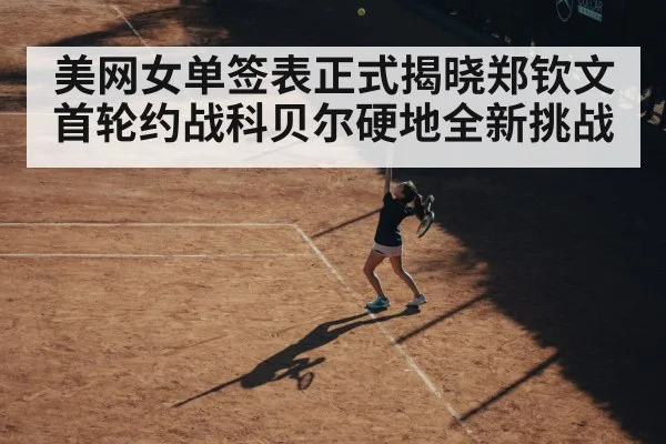female tennis player serving