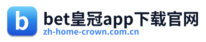 bet皇冠app下载官网